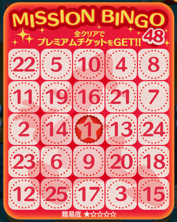 ツムツムビンゴ48枚目