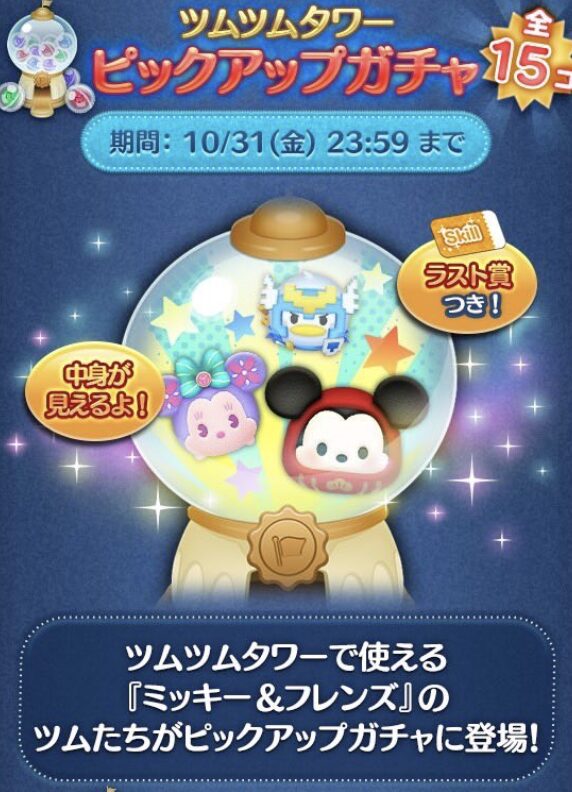 2025年8月ピックアップガチャ1回目第236弾